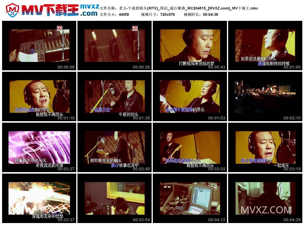 老五-午夜的街头(MTV)_国语_流行歌曲_MC204515